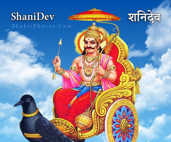 Lord Shri Shani Dev Images Free Download | Shani Dev Wallpapers HD
